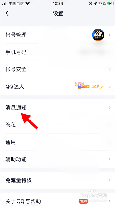 拍了拍怎么修改文字