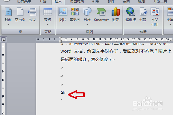 使用word时如何打出一个45度倾斜的箭头