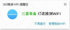 360随身wifi使用方法,如何使用360无线wifi