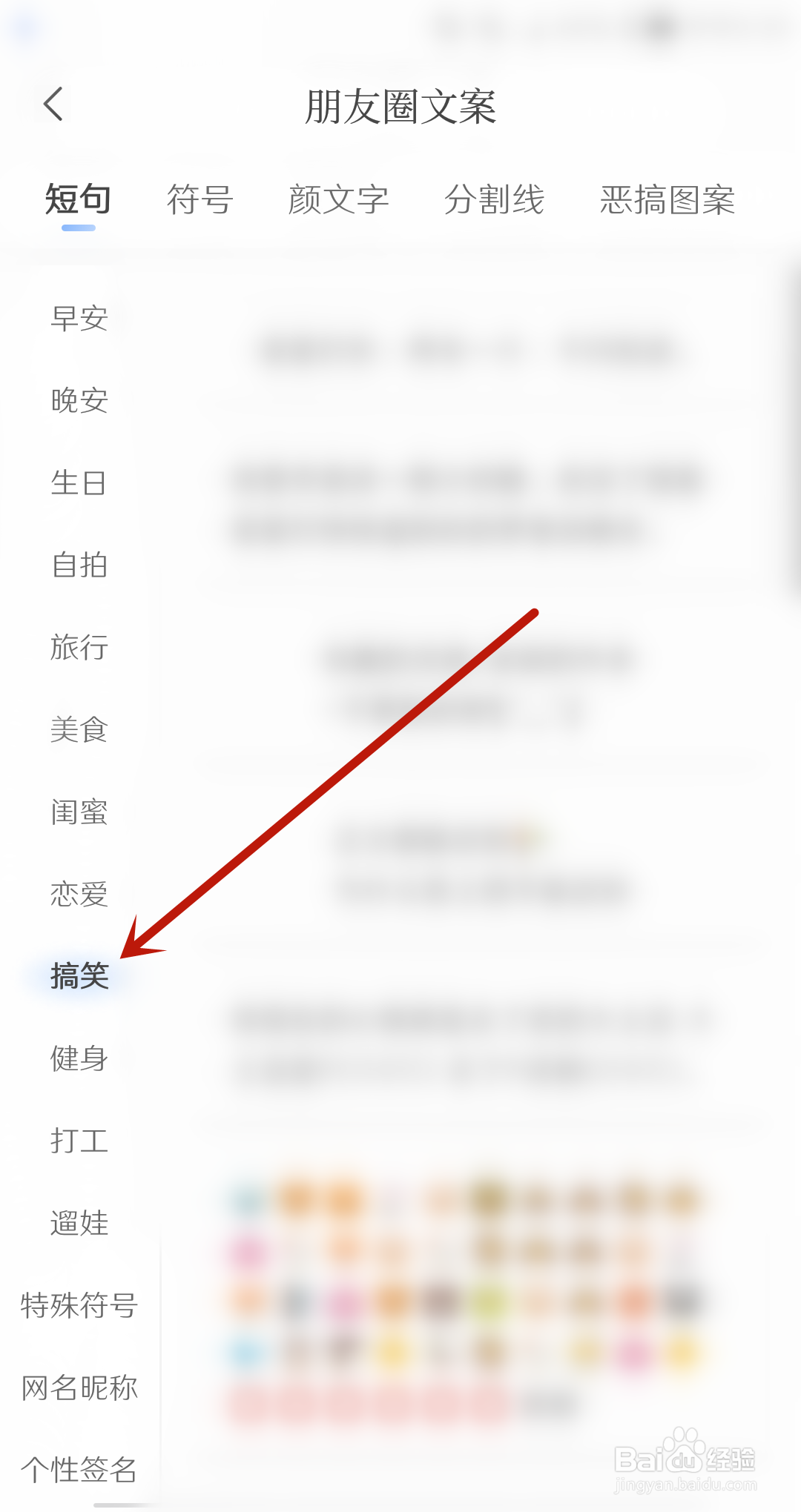 句子控怎么查看搞笑朋友文案