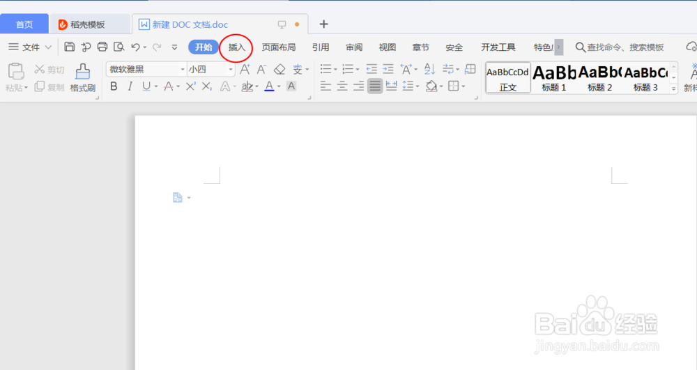 如何在WPS中添加表格