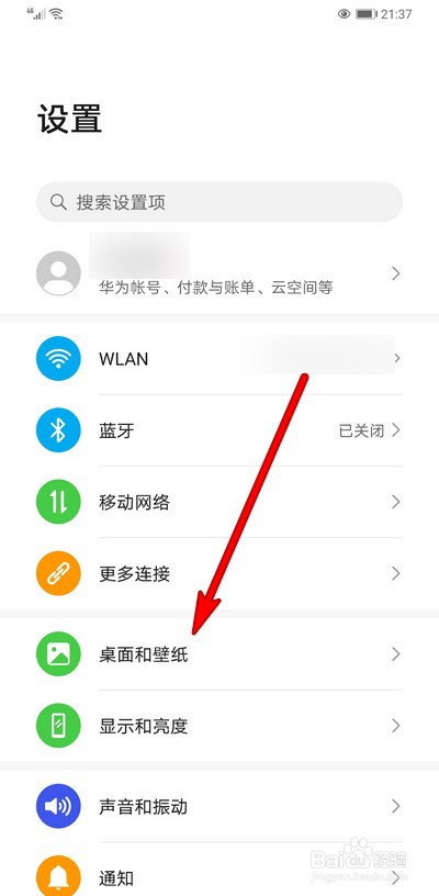 华为手机灭屏显示怎么设置显示时间和日期
