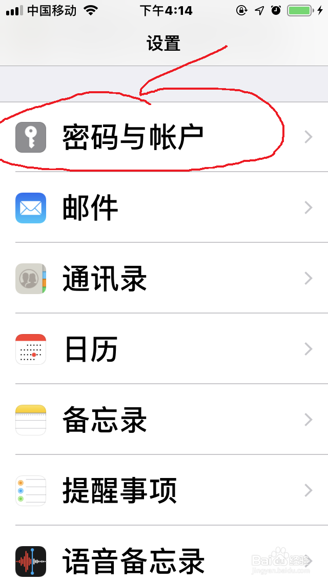 苹果手机查看、设置网站与应用密码详细教程