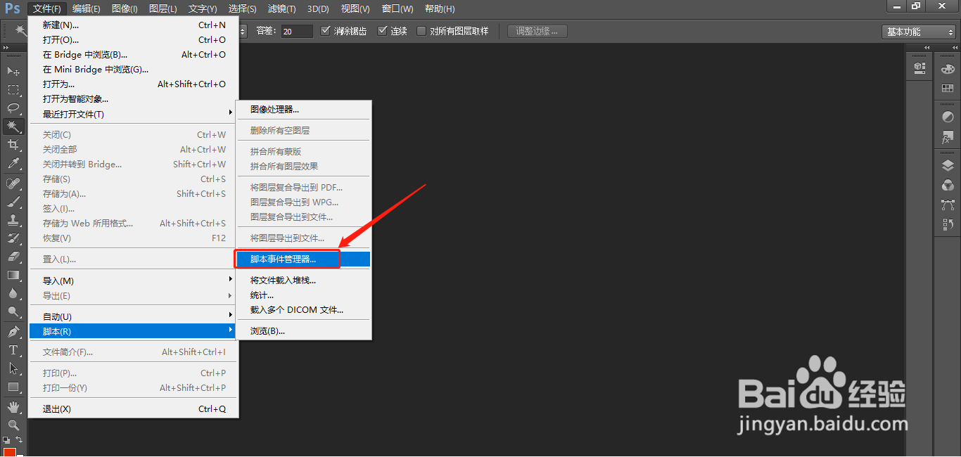 photoshopCS6如何添加新建文档事件？