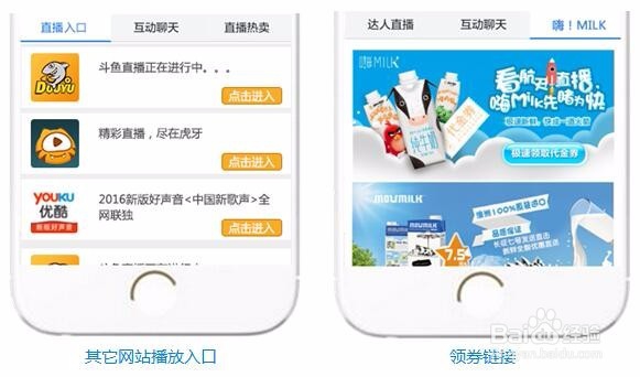 目睹直播易用平台-自定义信息菜单系列