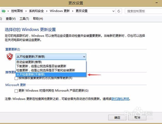 关闭windows还原更新