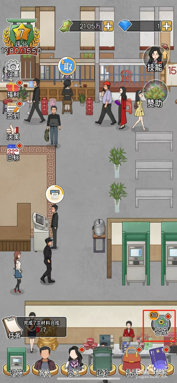 我的亿万富翁之路如何摆放出砖砌长桌