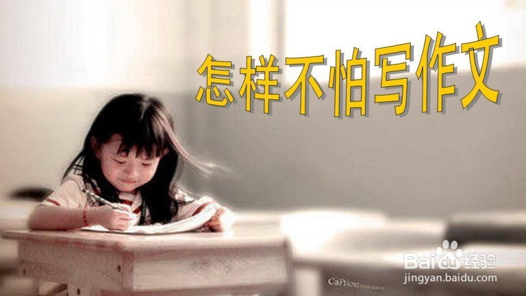 考场最忌讳的三类作文