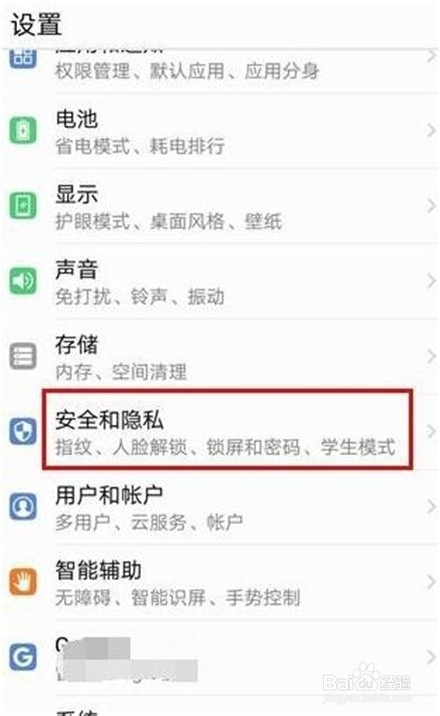 如何设置华为手机的动态壁锁屏？