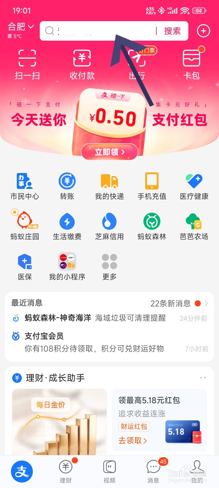 支付宝认证养老保险怎么认证