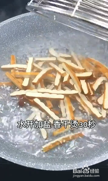 如何制作香干炒肉