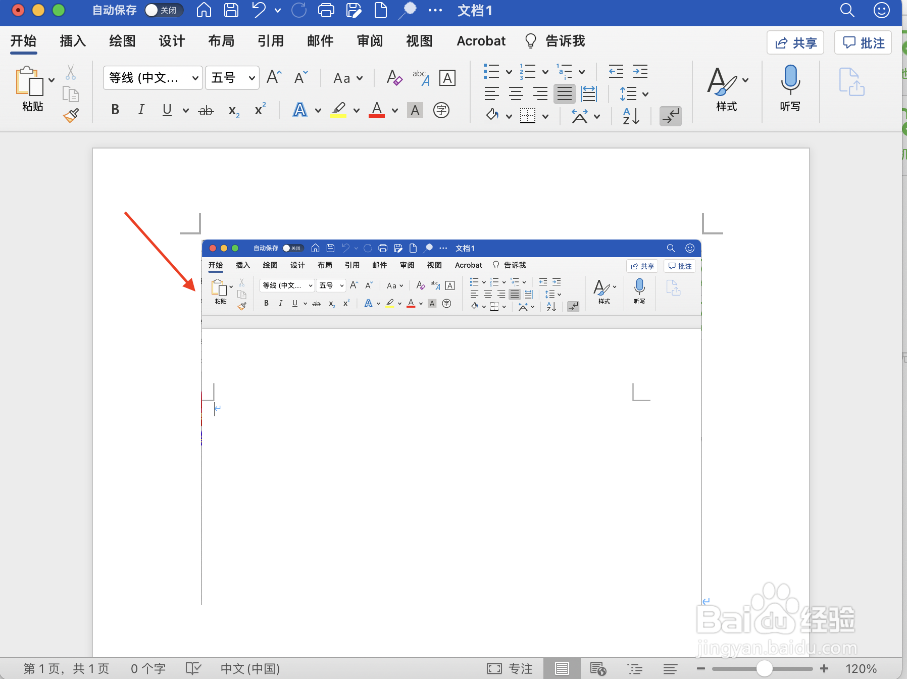 台式机怎么截屏