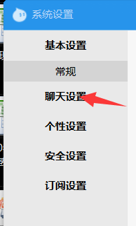 阿里旺旺如何设置拒绝接受不安全的文件？
