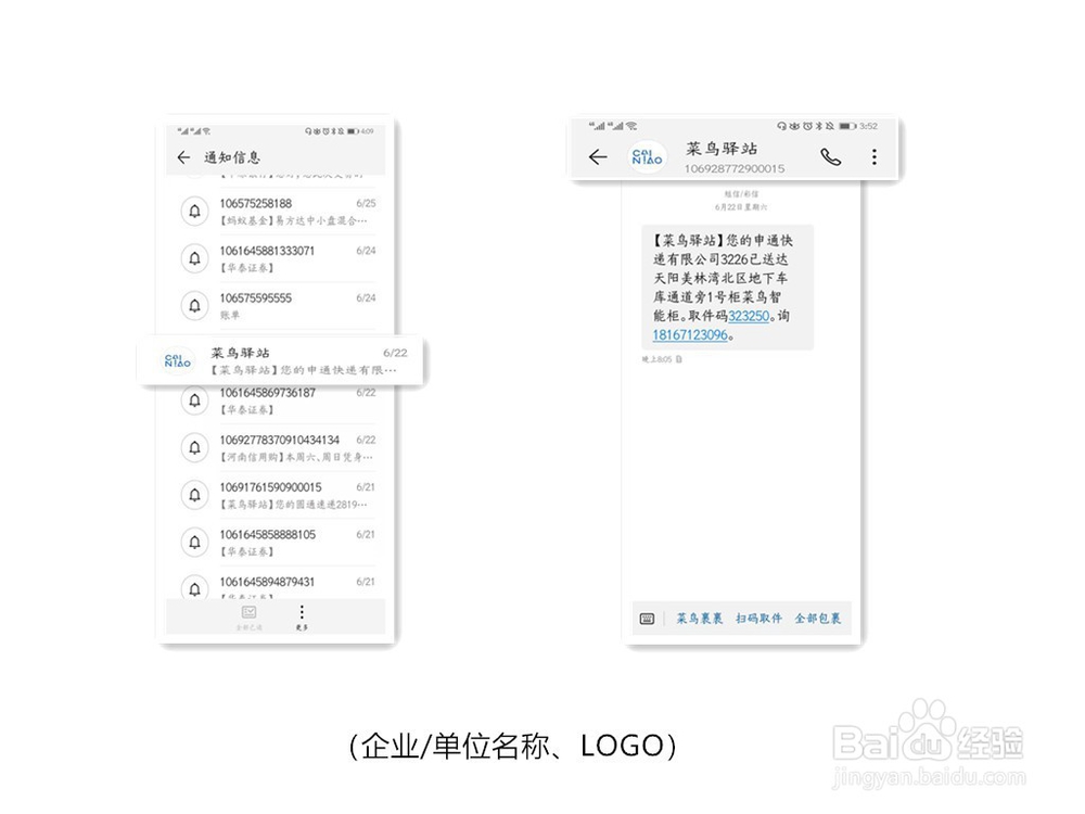 你的营销短信为什么没人看