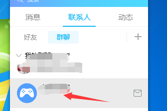 怎么修改QQ群备注