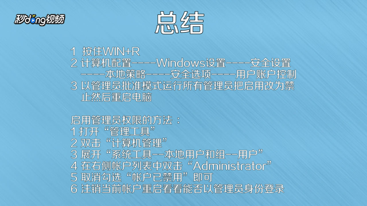 win10系统如何获取用户管理员权限