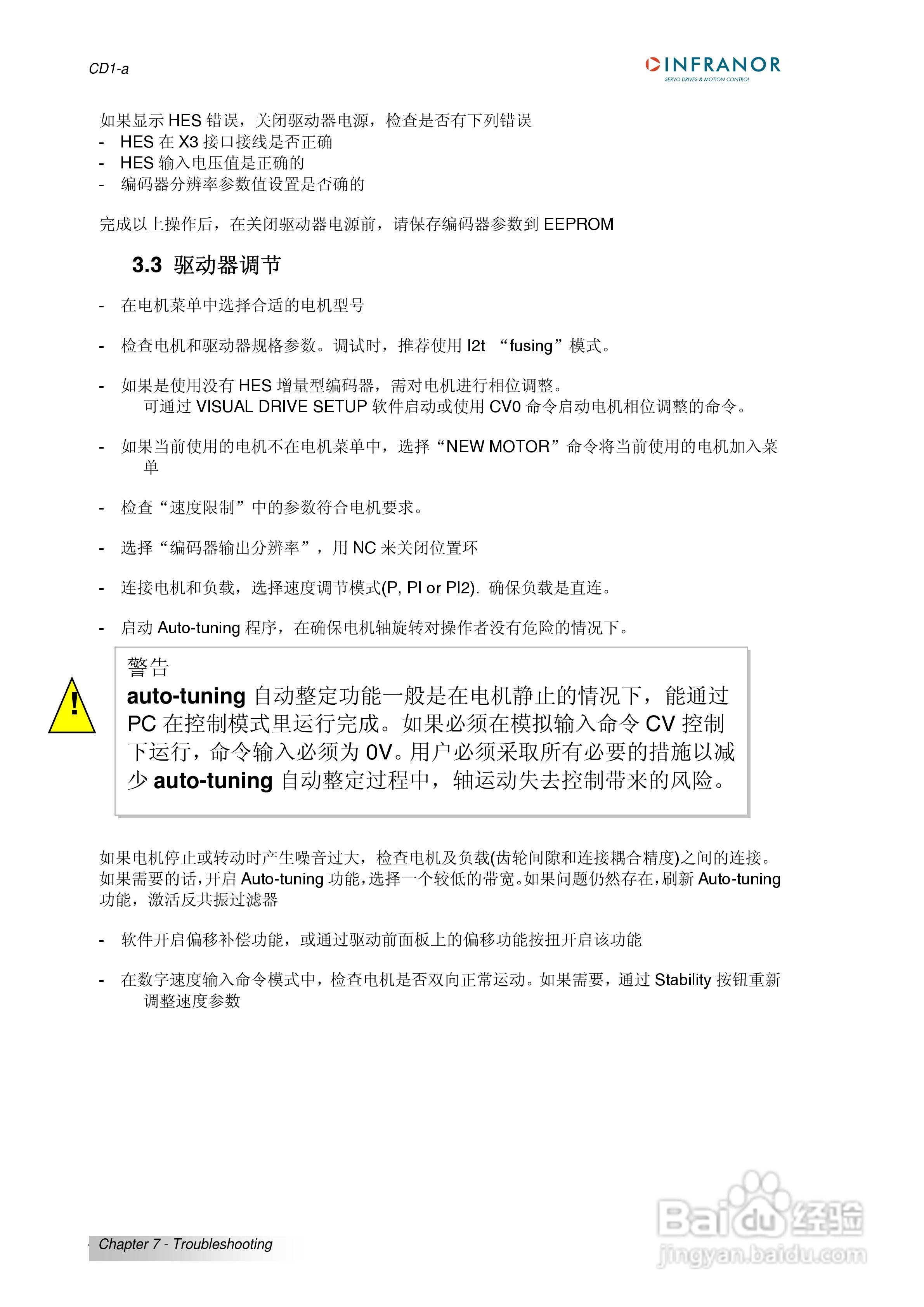 瑞诺通用型交流伺服驱动器CD1-A系列操作手册:[5]