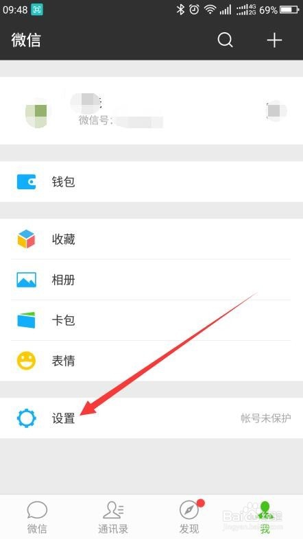 怎样开启微信横屏模式