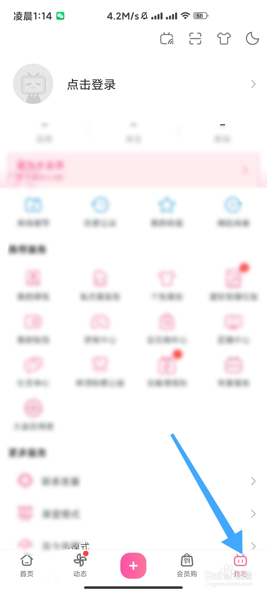 哔哩哔哩账号如何注册