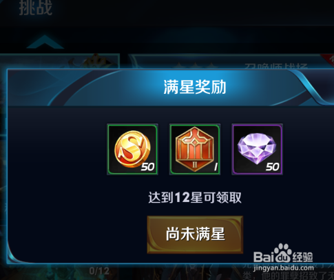 王者荣耀怎么获得钻石