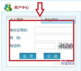 初级证书怎么领