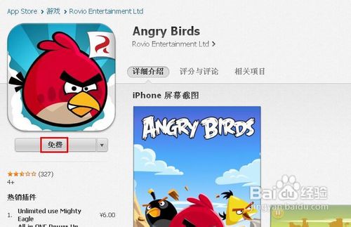 itunes11使用教程