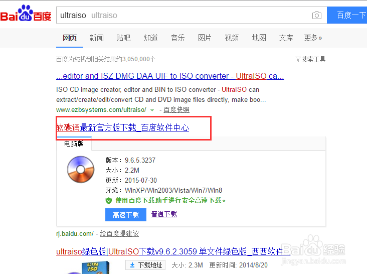 UltraISO制作启动U盘教程
