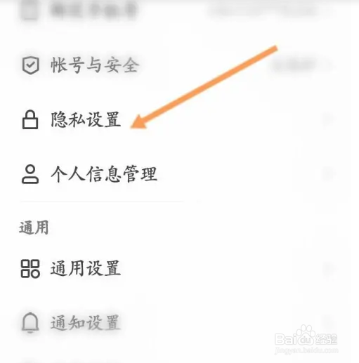 快手极速版APP如何关闭在线状态