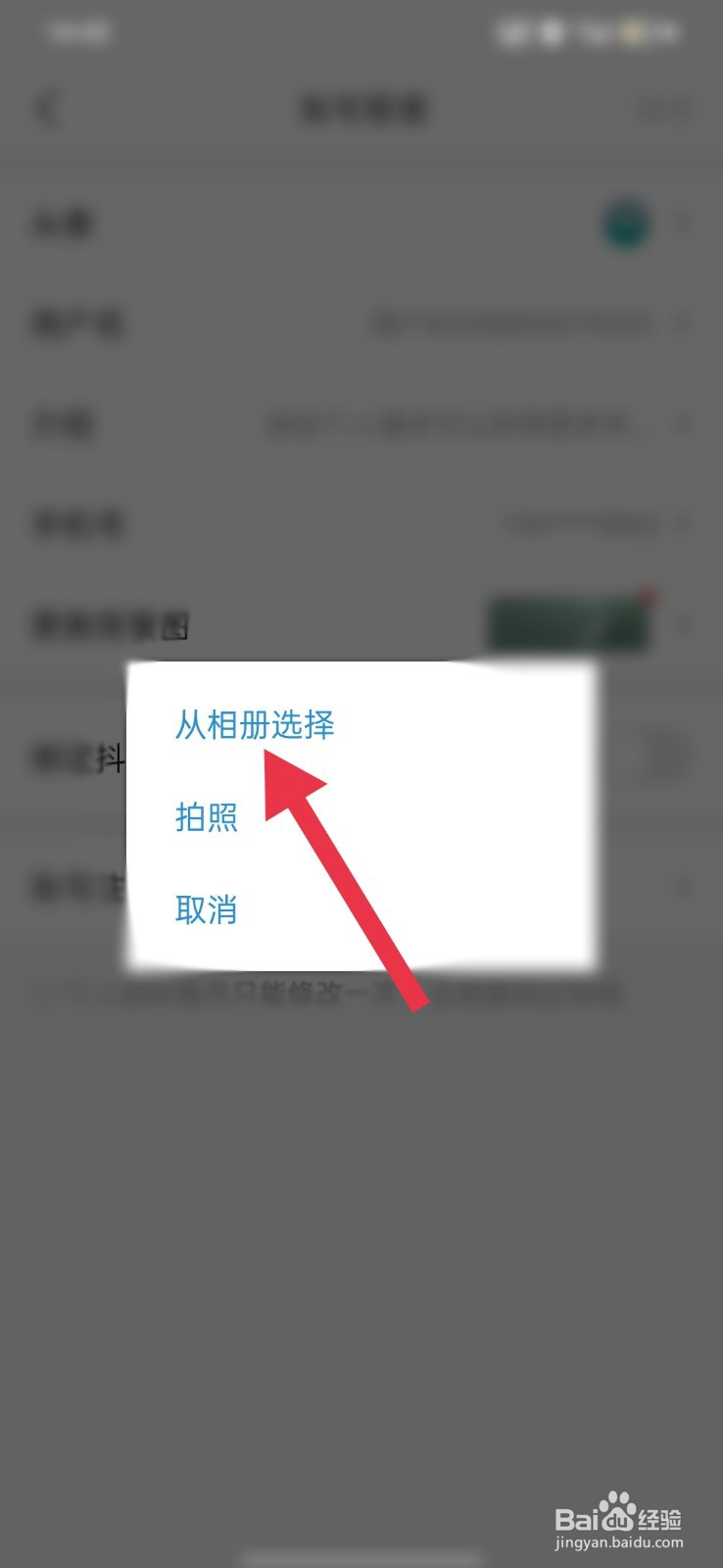 懂车帝怎么更换头像