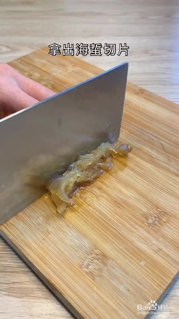 凉拌海蜇的做法