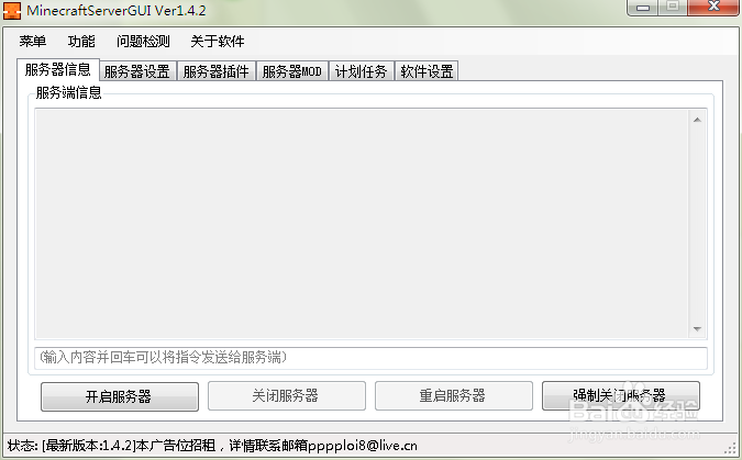 我的世界nat123开服教程!!!!!!!!!!!!!