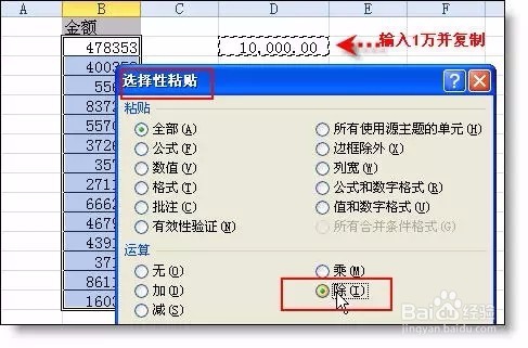 excel表格的基本操作--教程