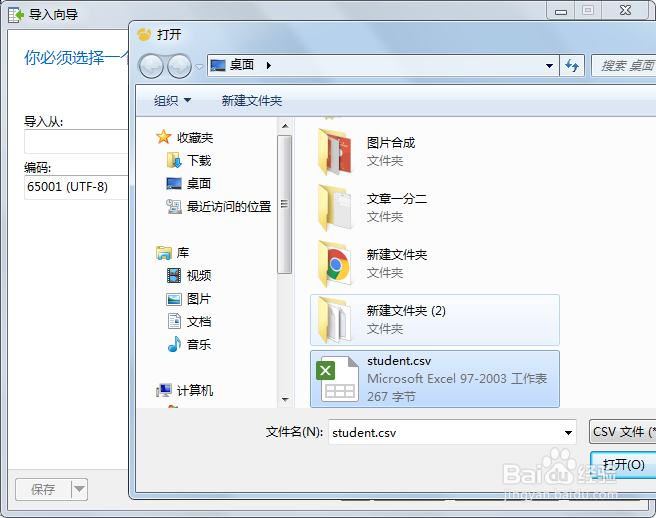navicat导入CSV文件数据到mysql数据库中