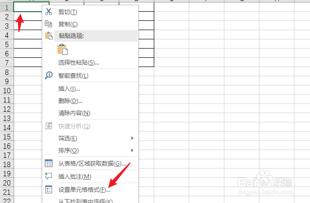 excel怎么加斜对角线