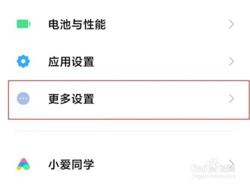红米k30s自定义按键振动强弱