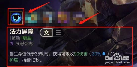 如何触发蒸汽机器人的法力屏障？