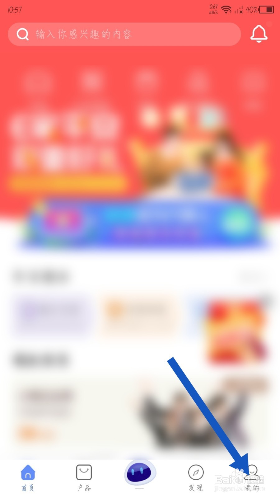 创保网怎么修改手机号