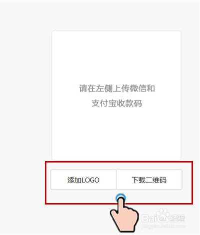 支付宝微信收款二维码免费合并怎么弄？安全吗？