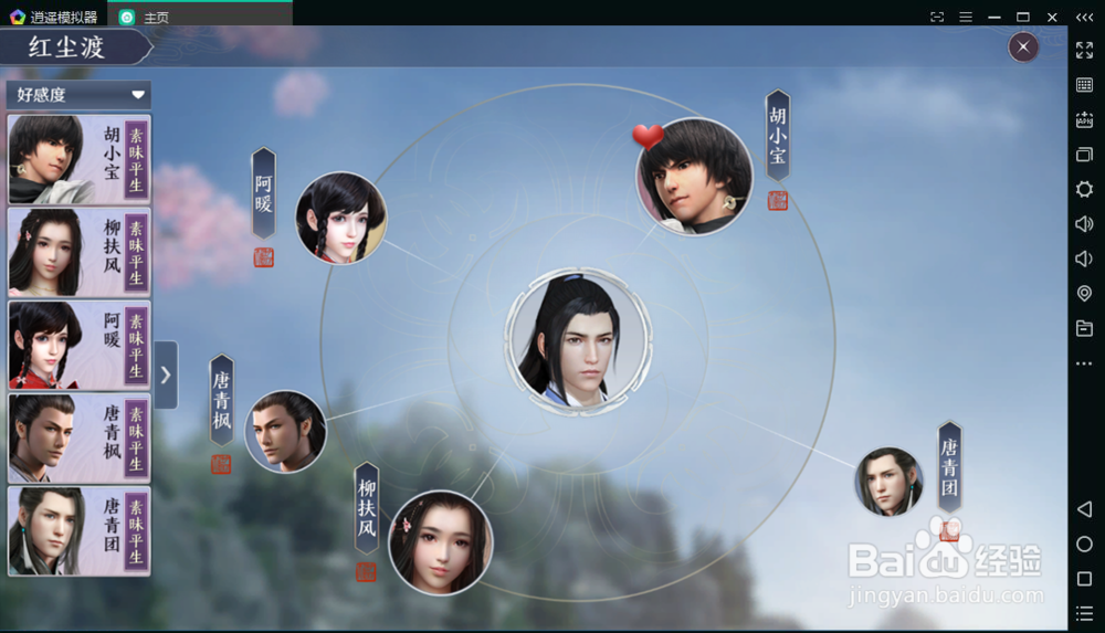 腾讯天涯明月到手游电脑版--天刀手游电脑版使用