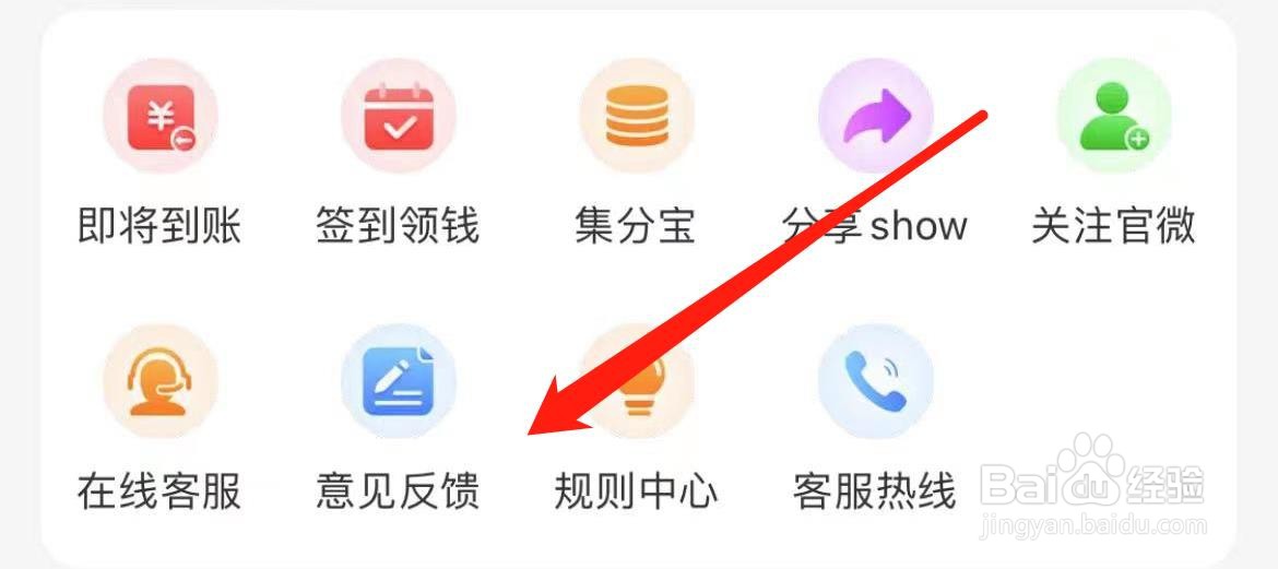一淘在哪里查看意见反馈