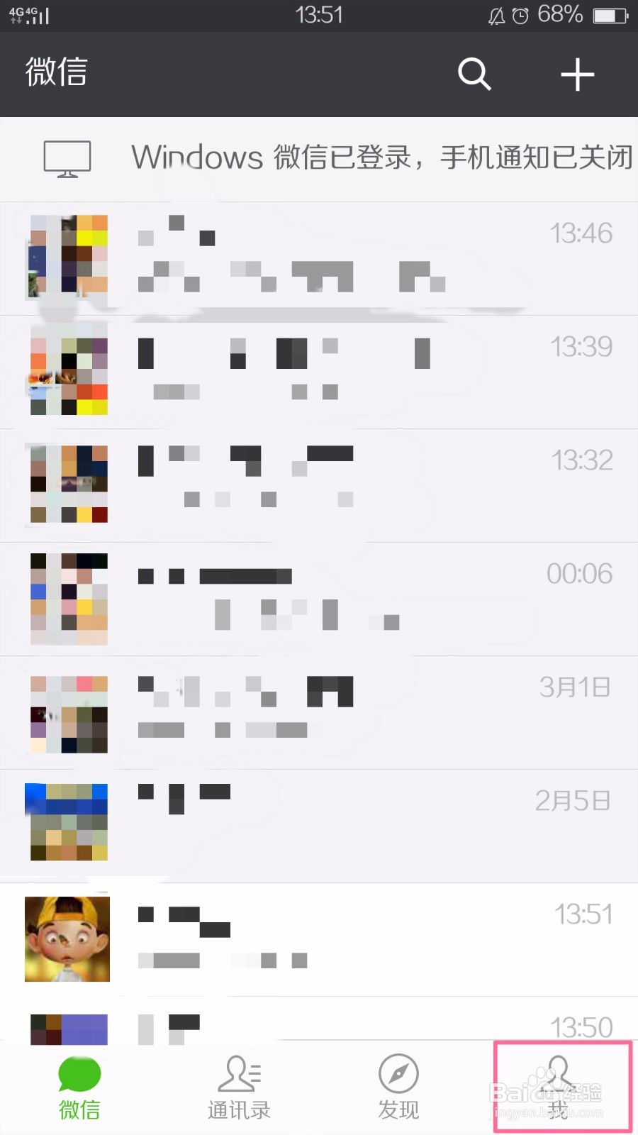 OPPO手机如何通过微信查看城市热力图？