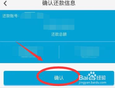 浙里贷怎么还款