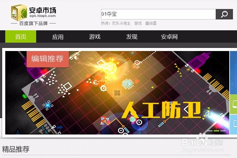 91夺宝怎么参加