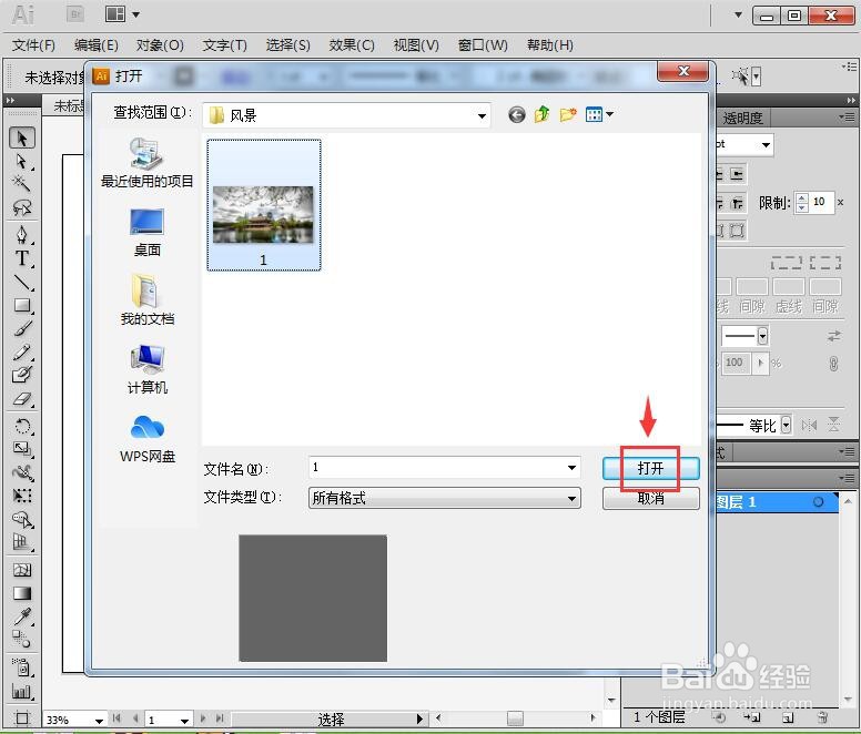 AI cs5中给图片添加特殊模糊效果