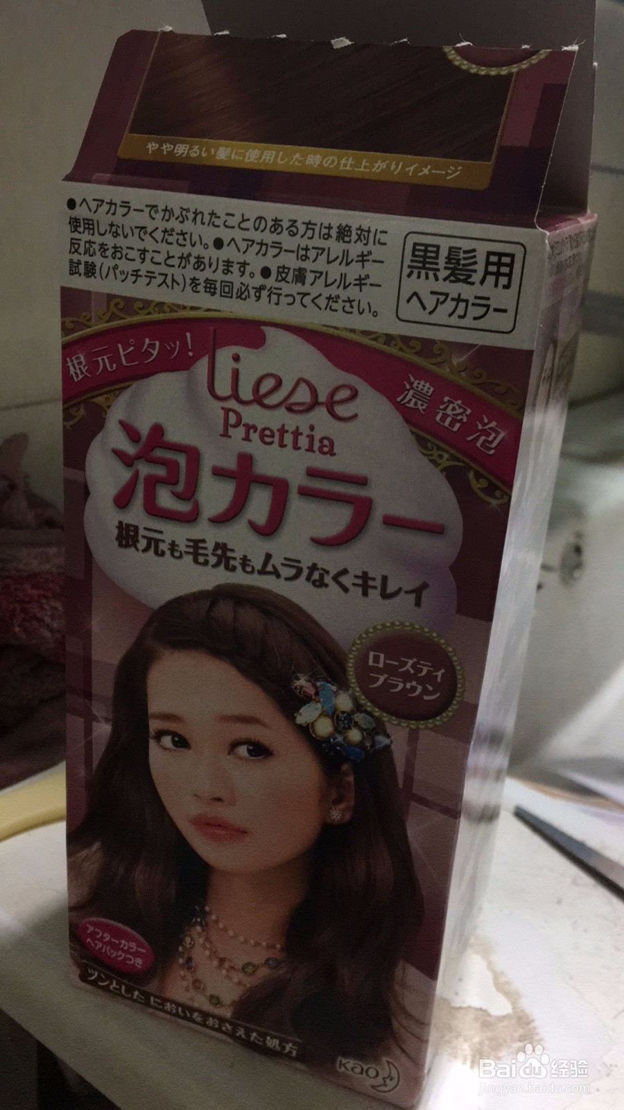 泡沫染发剂的正确使用