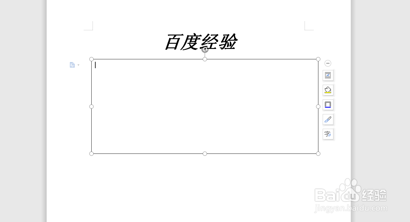 怎么把文本框的边界线条取消