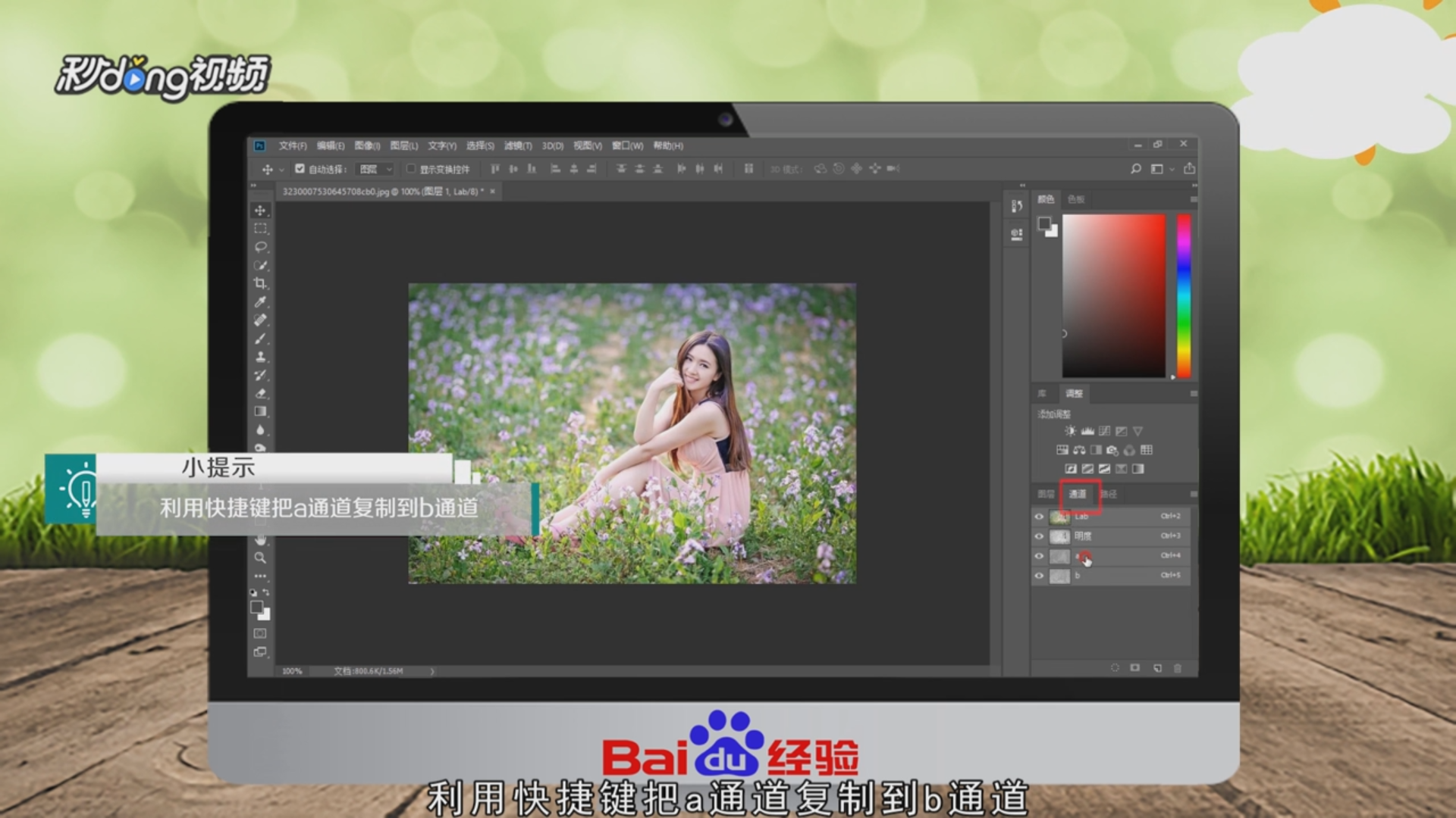 如何利用ps制作清爽的蓝褐色外景人物图片