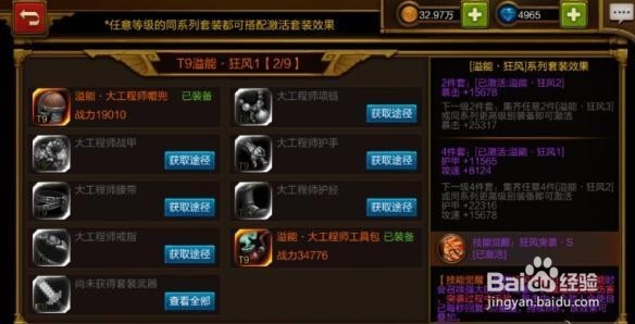 火炬之光手游怎么提升战力