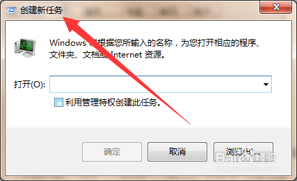 如何解决在清空系统回收站时点击清空后没有反应