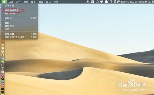如何禁用Mac系统的Spotlight